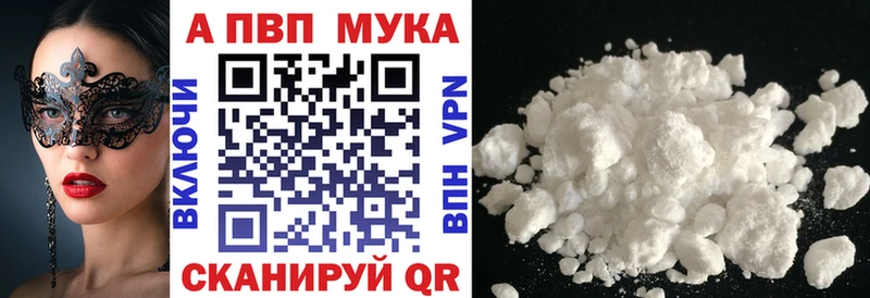 APVP кристаллы Альметьевск