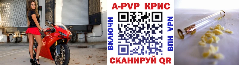 A-PVP Соль  Альметьевск 