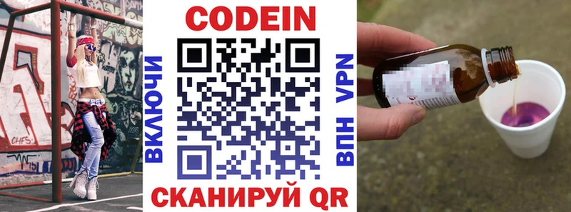 Кодеиновый сироп Lean напиток Lean (лин) Альметьевск