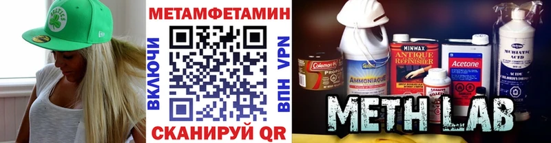 Метамфетамин кристалл  купить наркотик  Альметьевск 